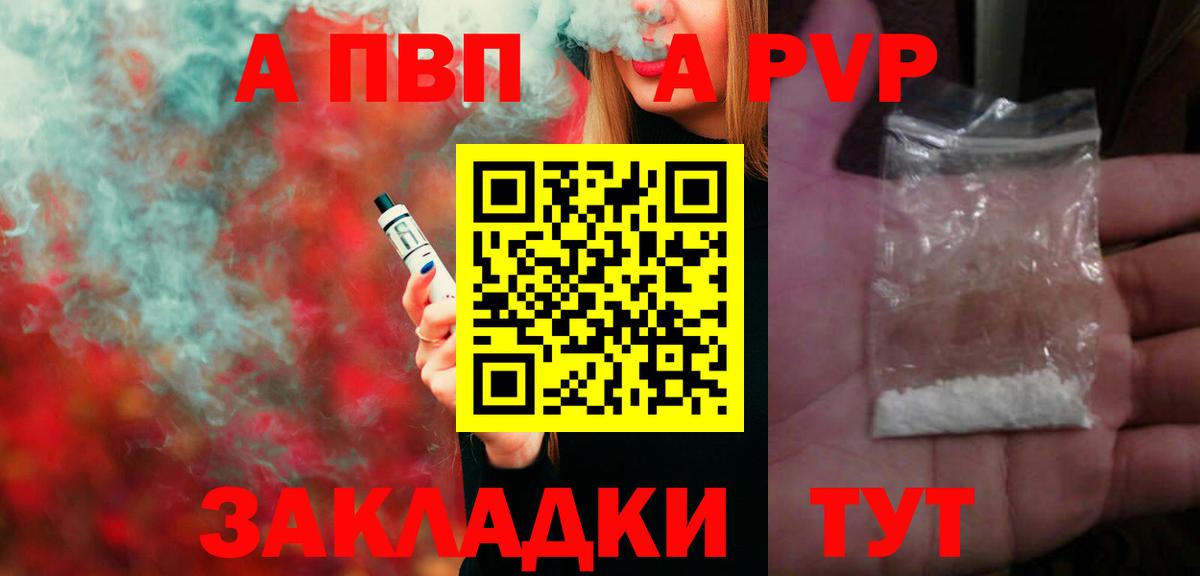 Alfa_PVP мука  Alfa_PVP  Вичуга  Вход с VPN  Альфа ПВП крисы CK 