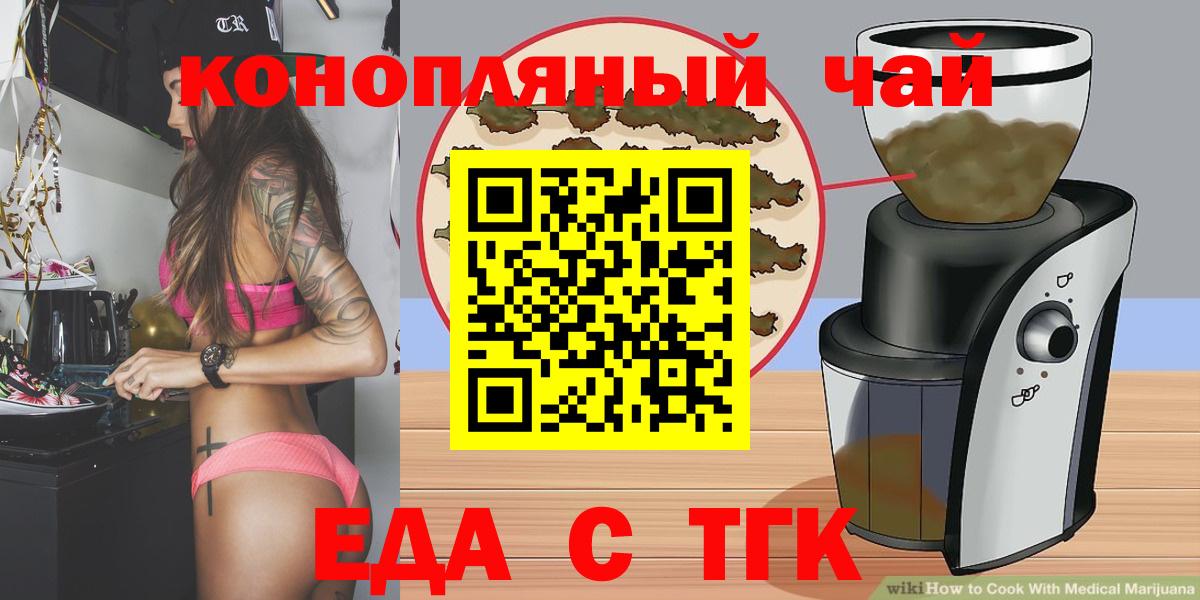 Cannafood марихуана  Вход с VPN  Вичуга 