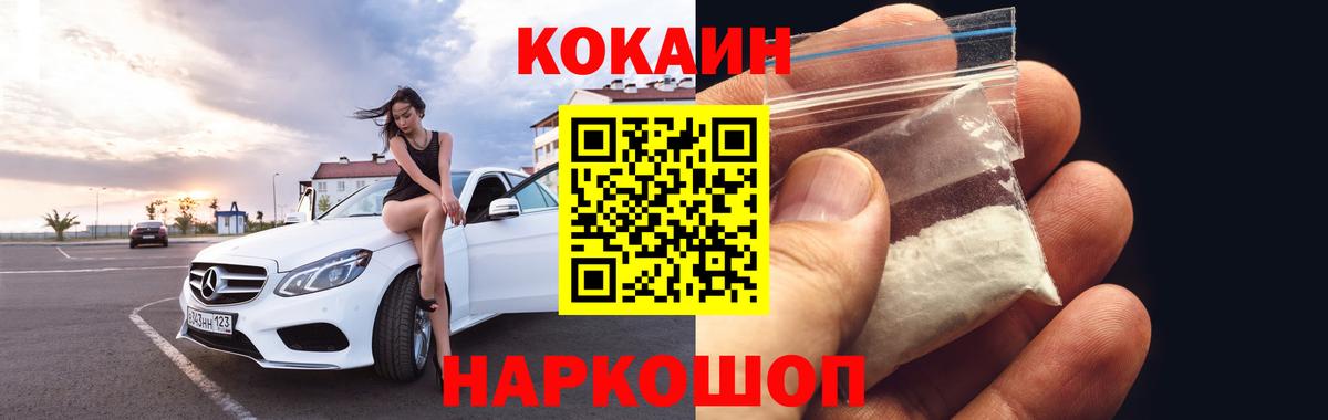 Вичуга  COCAIN 97%  КОКАИН Fish Scale  Вход с VPN 