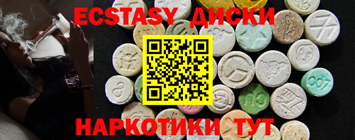 Вичуга  Ecstasy mix  ЭКСТАЗИ  Вход с VPN 
