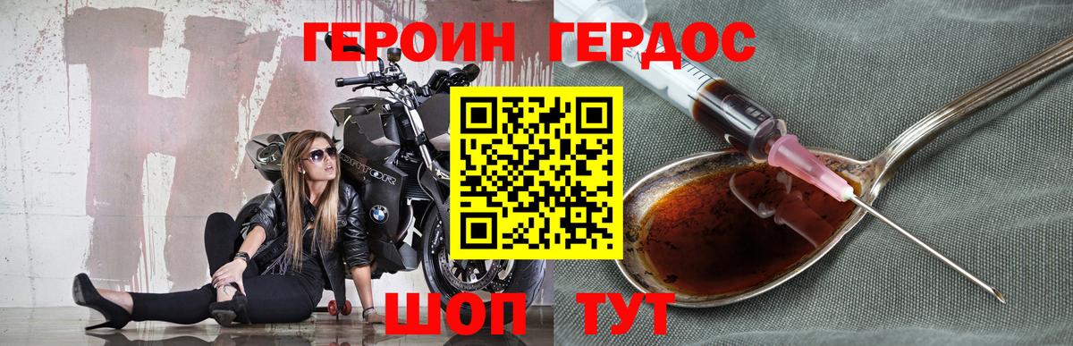 Героин афганец Вичуга