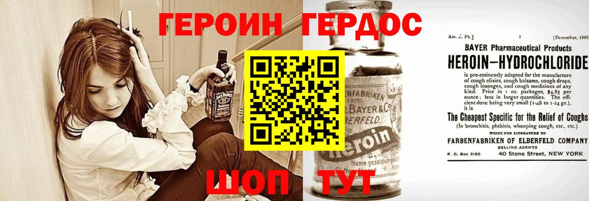ГЕРОИН гречка  Вход с VPN  Вичуга 