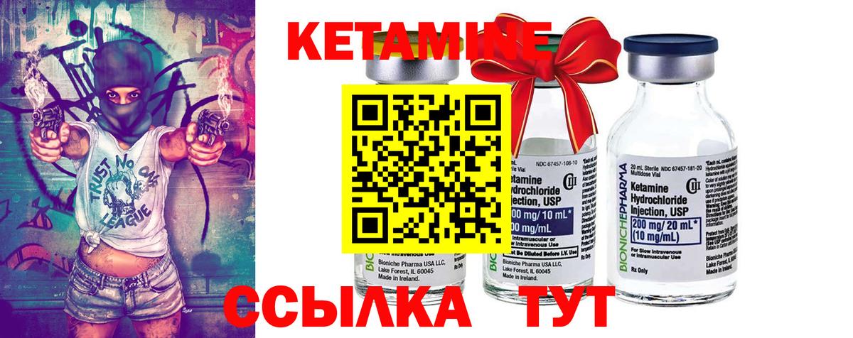 КЕТАМИН ketamine  КЕТАМИН VHQ  Вичуга  Вход с VPN 