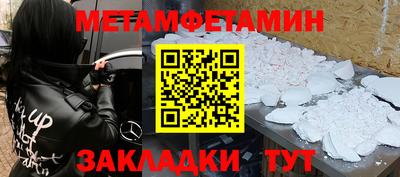 амфетамин Можайск