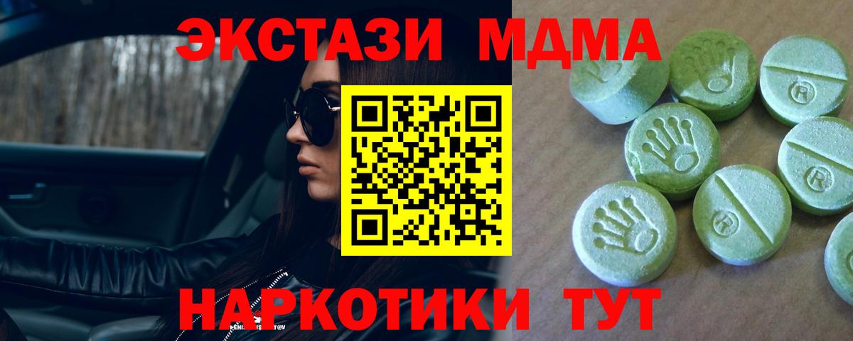 МДМА кристаллы  MDMA кристаллы  Вичуга  Вход с VPN 