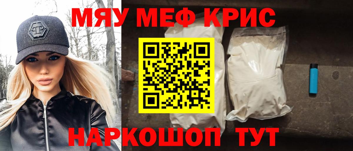 Меф Вичуга