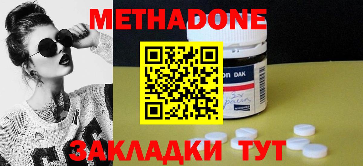 Метадон белоснежный  Вход с VPN  МЕТАДОН кристалл  Вичуга 