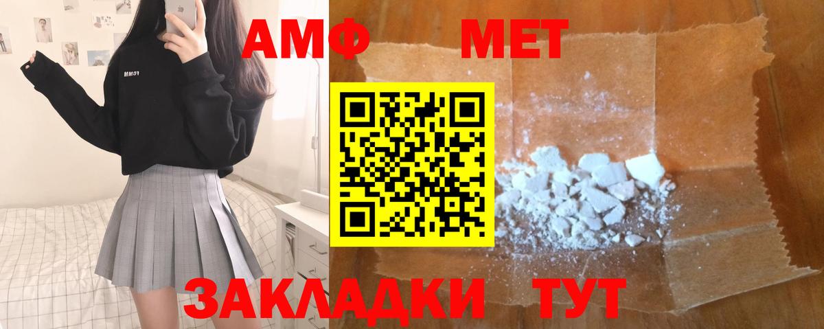 Вичуга  МЕТАМФЕТАМИН пудра  Вход с VPN  МЕТАМФЕТАМИН пудра 