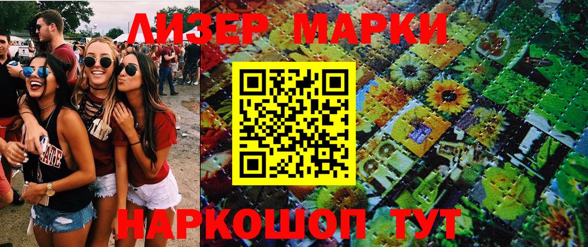 Вичуга  Марки N-bome 1,5мг  Вход с VPN 