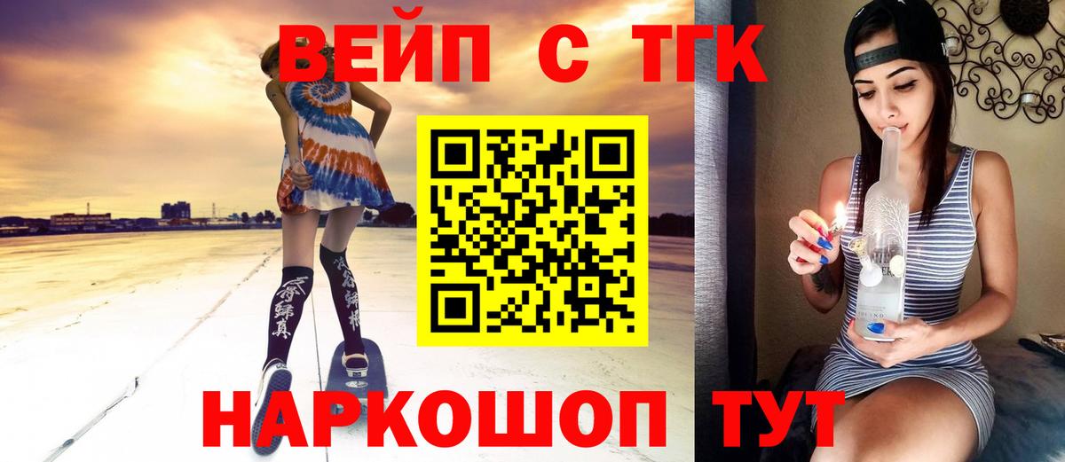 omg сайт  Дистиллят ТГК THC oil  Вичуга  Вход с VPN  Дистиллят ТГК вейп с тгк 