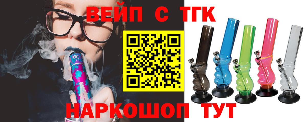 ТГК THC oil Вичуга